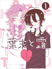 日韩漫改真人影视对照示例